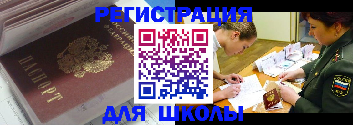 временная регистрация гарантия в Алейске