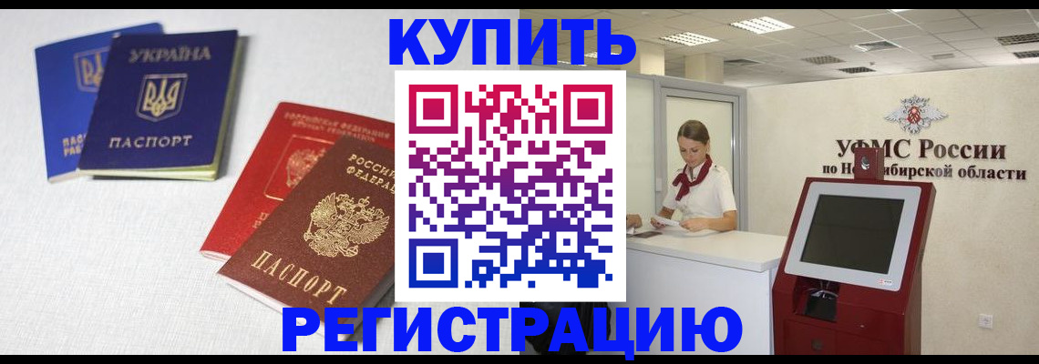 найти адрес прописки в Алейске