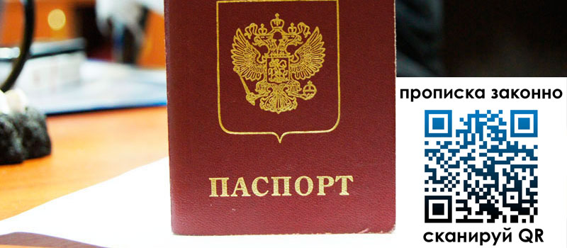 регистрация в Алейске